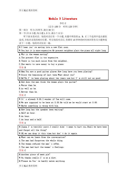 精选推荐018-2019学年高中英语 Module 3 Literature测评(含解析)外研版选修7