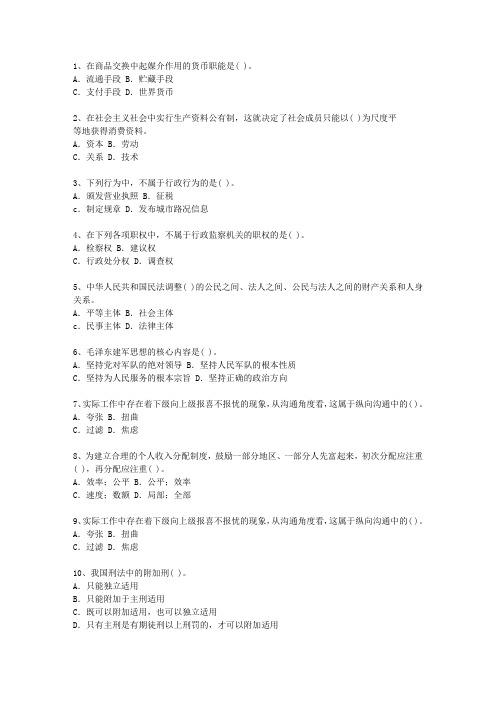 2015广西壮族自治区最新公开选拔镇副科级领导干部考试技巧重点