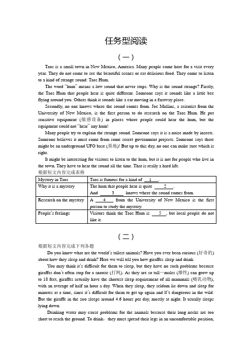 人教版英语九年级全册：任务型阅读(共15篇,有答案)