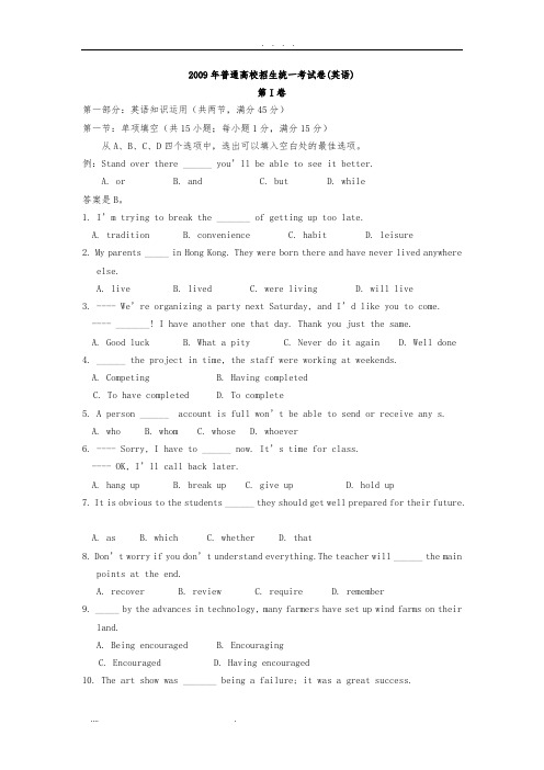 2009年全国高考英语试题及答案-天津卷