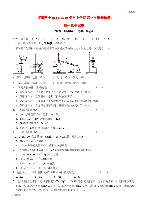 2019届秋季上学期高二语文8月月考试题(含解析) (404)