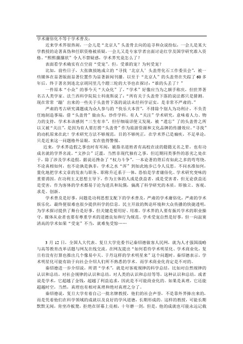 辩论赛：学者明星化是学术普及化的歧途还是捷径