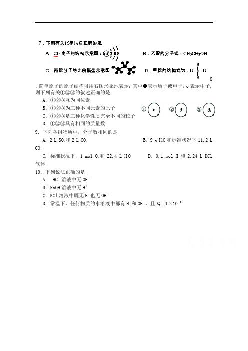 西藏拉萨中学2015届高三上学期第五次月考化学试题word版含答案