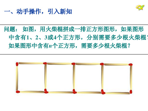 人教版数学七年级上册.3去括号课件(共16张)