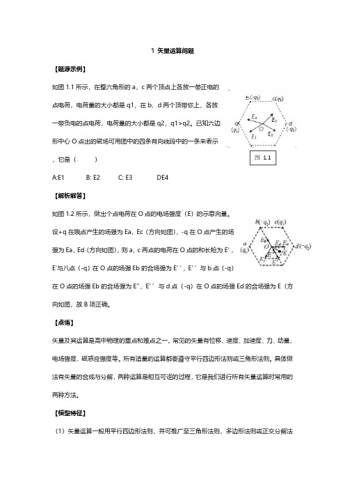 01矢量运算问题