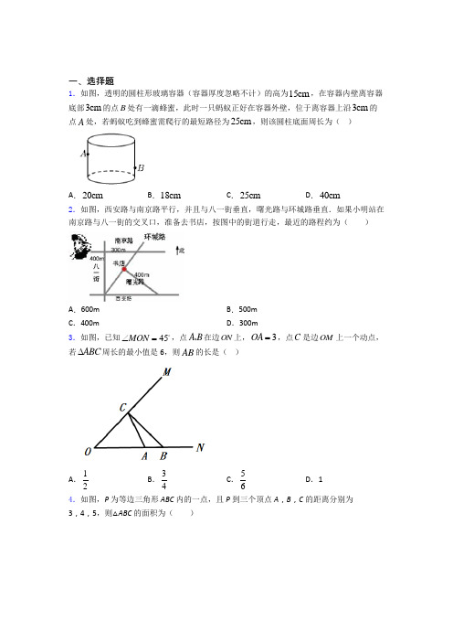 八年级第二学期3月份 月考检测数学试题含答案