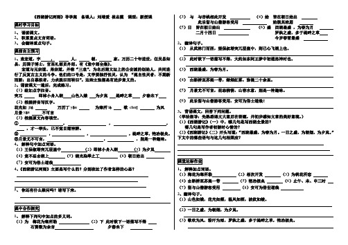 西湖游记两则韩琦文档