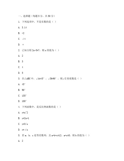 雅礼初三数学试卷