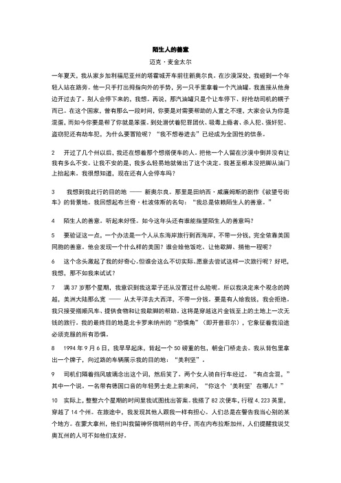 新世纪大学英语(第二版)综合课程2-unit1课文翻译和课后答案