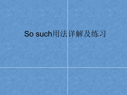 so 、such用法及练习