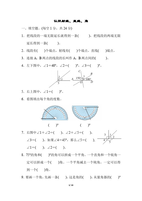 苏教版小学数学四年级上册第八单元培优试题及答案