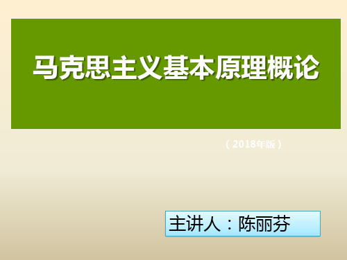 第三章第一节社会存在之生产方式4.22