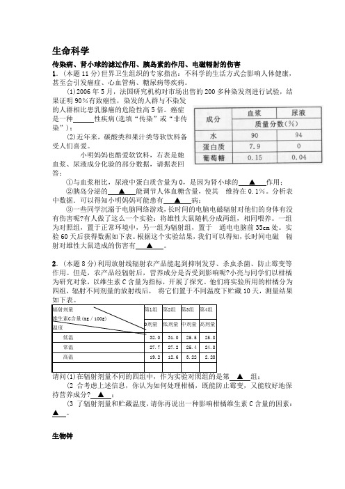 温州市近五年科学中考分析计算题集锦及答案