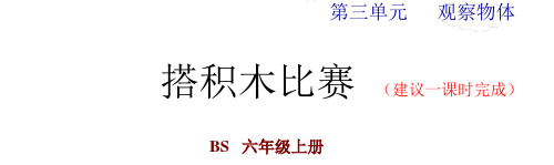 北师大版丨六年级数学上册第三单元要点知识+精选练习