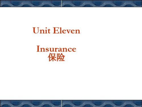 对外经贸函电课程课件 新Unit 11 Insurance