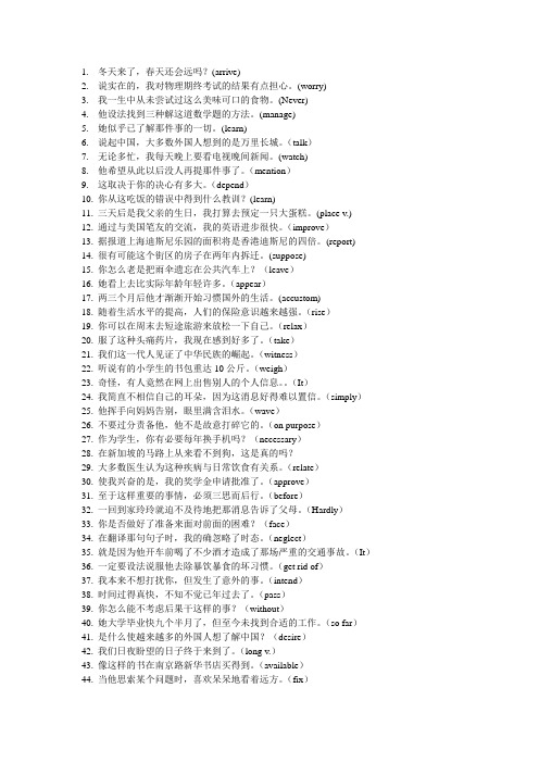 2010上海高考英语翻译精华100题