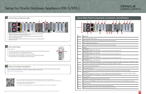 Oracle Database Appliance 部署和用户指南说明书