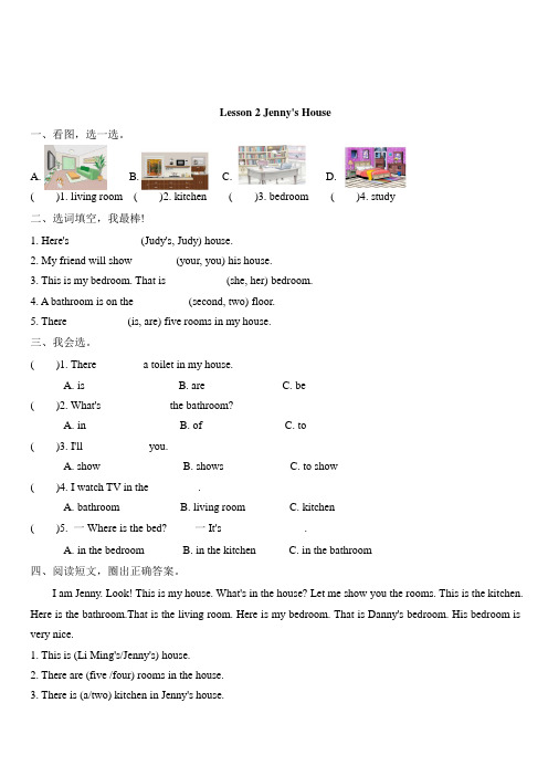 (三起)冀教版六年级英语上册Lesson2练习题及答案