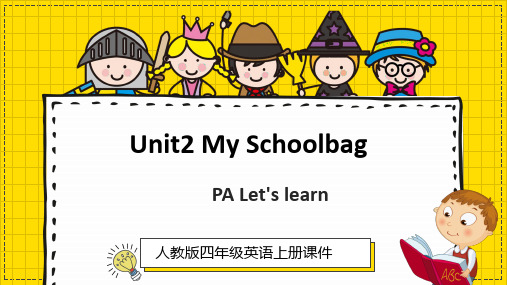 小学英语人教版四年级上册《 My schoolbag》课件PPT