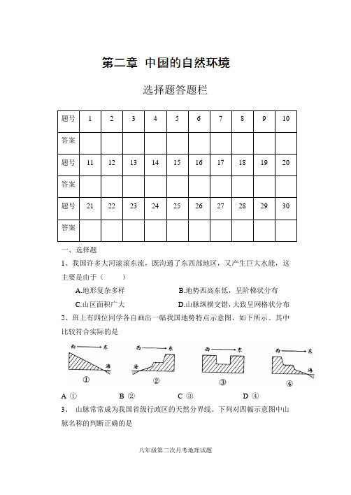 第二章复习 测试 (湘教版 八年级上册)2