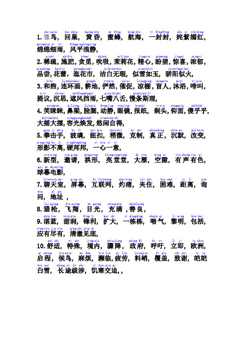 沪教版三年级语文句式标点练习