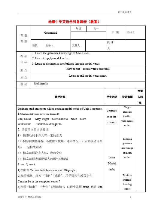 高中英语必修三教案：Unit+1+Festivals+around+the+world+Grammar1