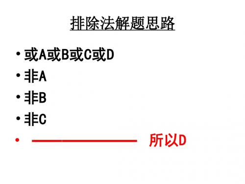 高一语文拿来主义3