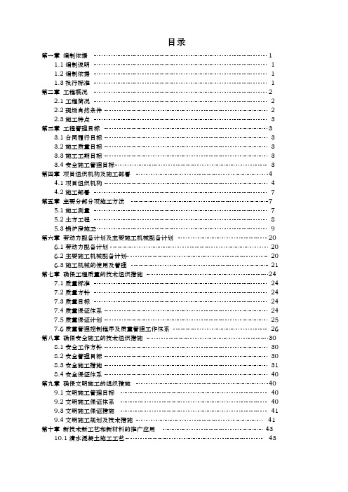 锅炉房工程工程施工设计方案