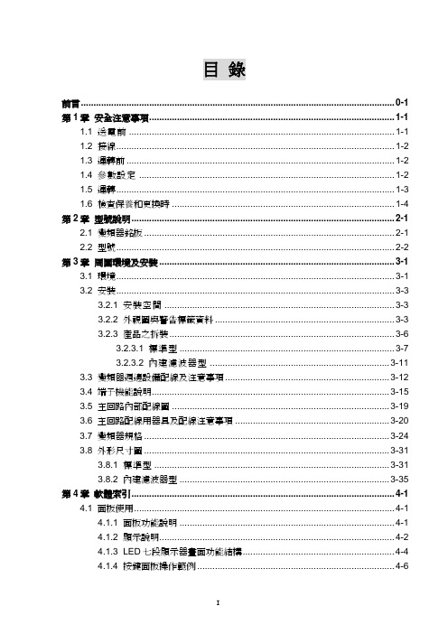 02. A510 Content (chinese)V02