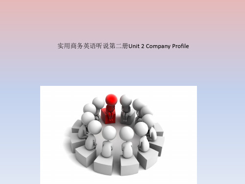 实用商务英语听说第二册Unit 2 Company Profile