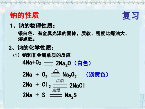 金属与酸和水的反应