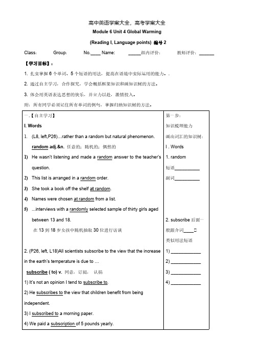 2021年高二英语Module6Unit4GlobalWarmingreading1导学案