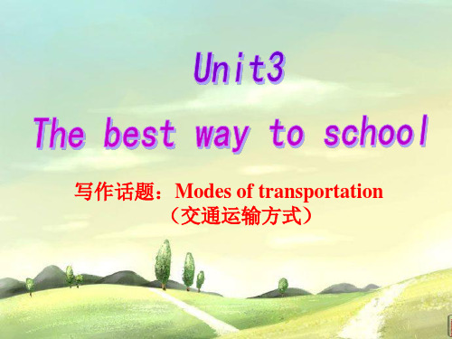 七年级英语下册写作教程课件：Unit 3 The best way to school (共42张PPT)