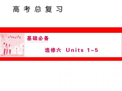 2019届高考英语一轮复习课件:选修六 Unit 3A healthy life(57张PPT)