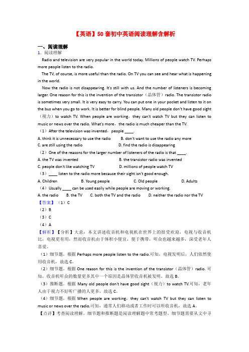 【英语】50套初中英语阅读理解含解析