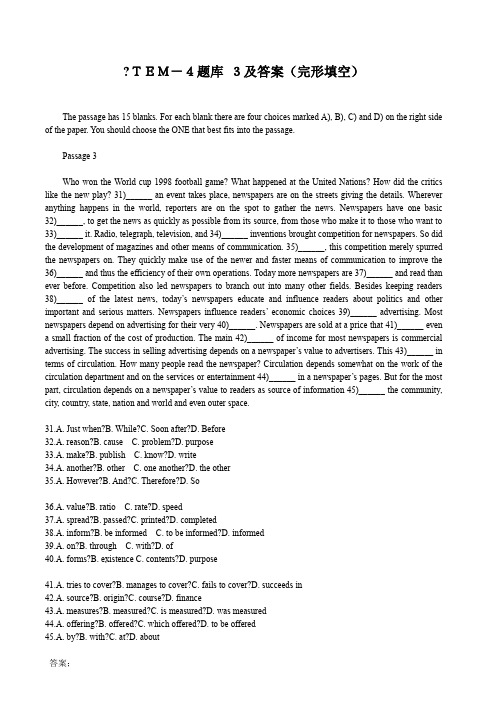 TEM-4题库 3及答案(完形填空)
