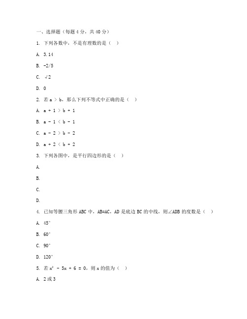 临川二中初二数学试卷