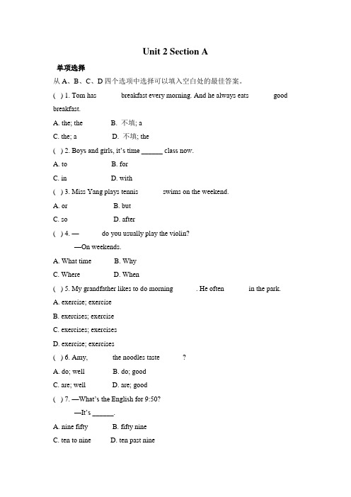 英语人教版七年级下册Unit2 SectionA 1a---2d课后习题