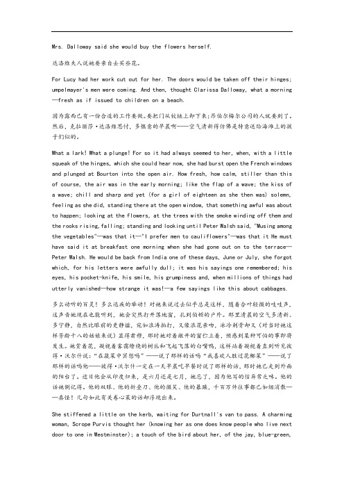 mrsdalloway达洛维夫人