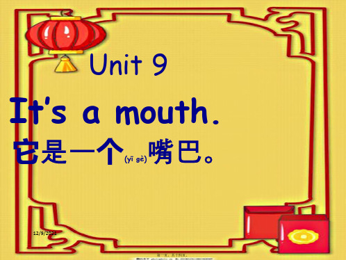 三年级英语上册 unit9 it's a mouth课件1