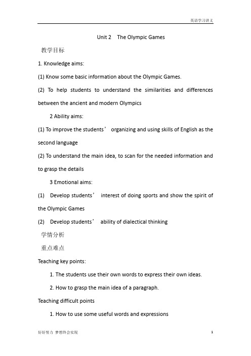 高中英语必修2：Unit+2+The+Olympic+Games+教案2+