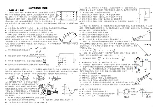 2020年高考物理一模试卷