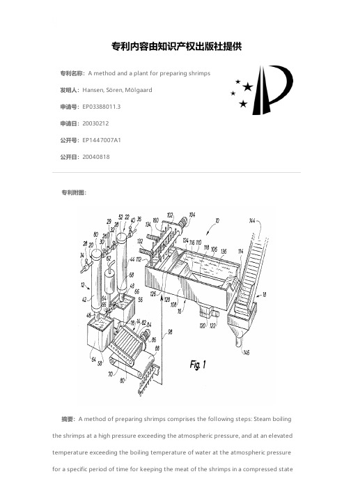 A method and a plant for preparing shrimps