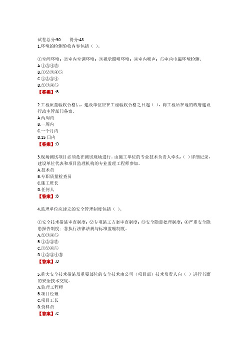 电大《建筑工程技术资料管理》形考作业二