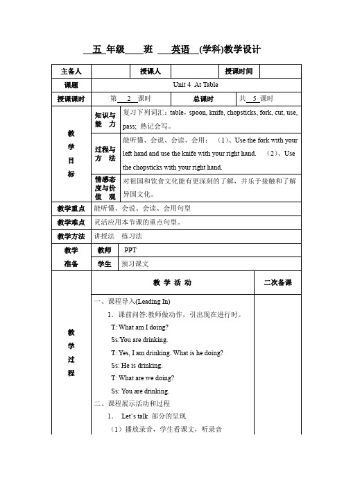 小学五年级英语Unit 4 At Table第二课时教案