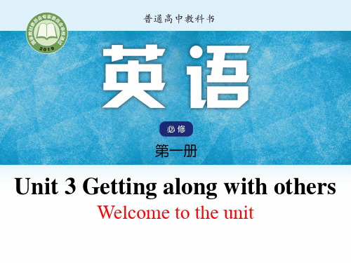2020版译林高中英语必修一 Unit 3 Welcome to the unit 课件