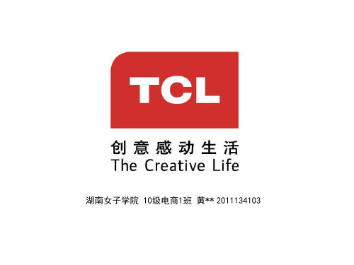 TCL