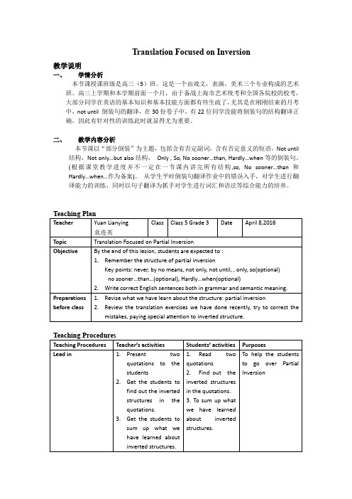 2020-2021学年上海新世纪版高二年级下学期Unit4教案