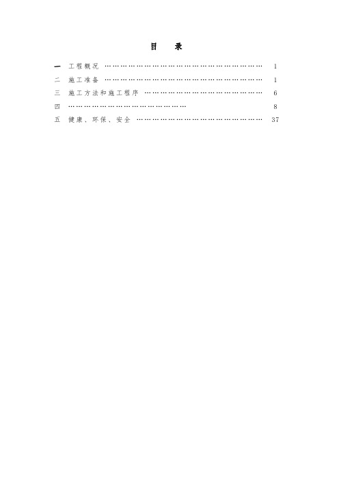 20000立方米储罐制作安装工程施工组织设计方案1