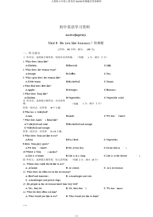 人教版七年级上册英语Unit6检测题及答案解析